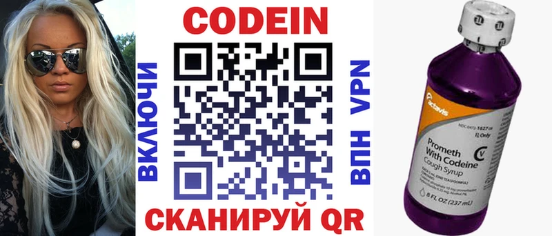 Кодеин Purple Drank  kraken сайт  Александровск  купить наркотики цена 