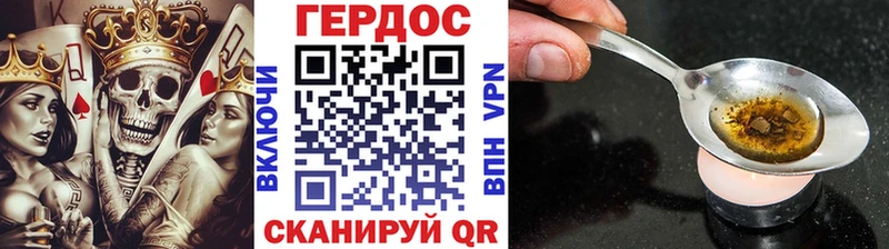 ГЕРОИН VHQ Александровск