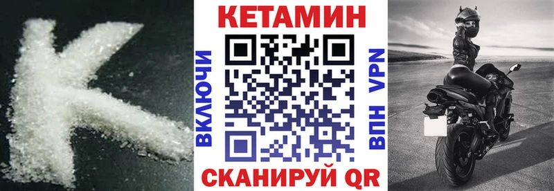 Кетамин VHQ Александровск