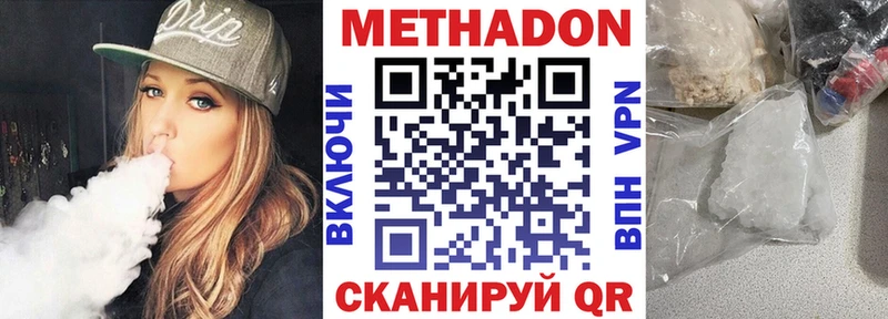 Метадон methadone  блэк спрут ONION  Александровск 
